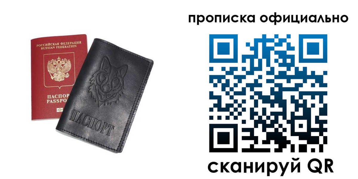 прописка гарантия в Ясногорске