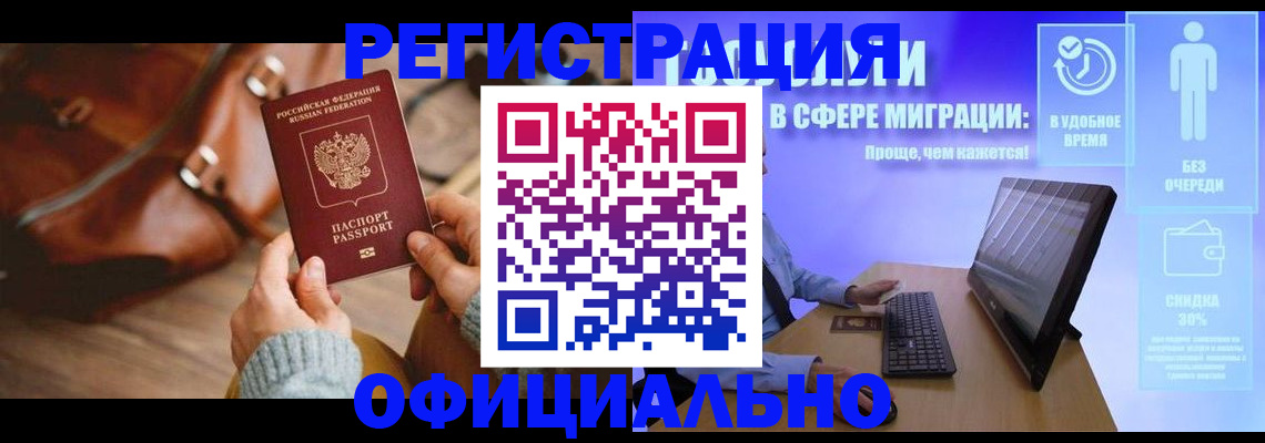 временная регистрация надежно в Ясногорске