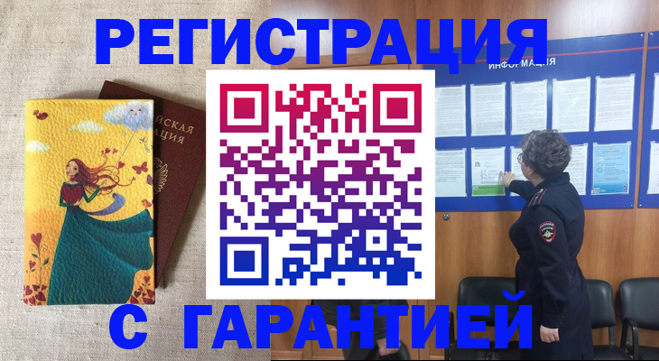 прописка в Ясногорске