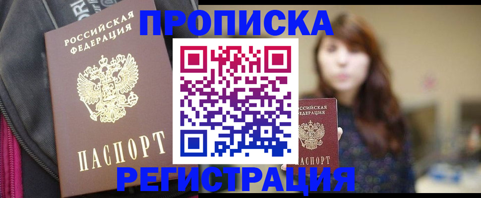 пропишу в квартире в Ясногорске